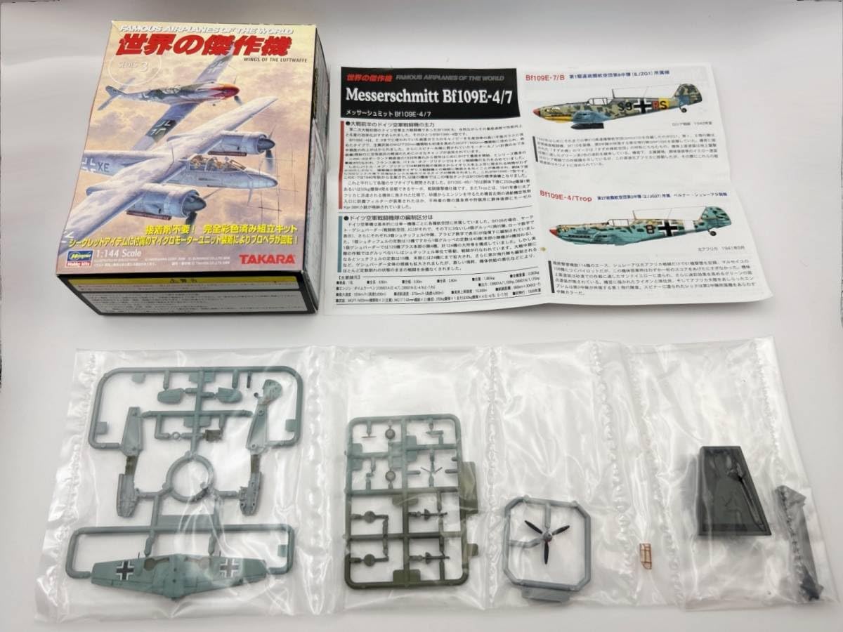 Amazon | 〓タカラ〓世界の傑作機 シリーズ3 メッサーシュミットBf109